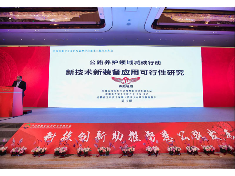 U乐国际“减碳神器”亮相南京养护盛会！